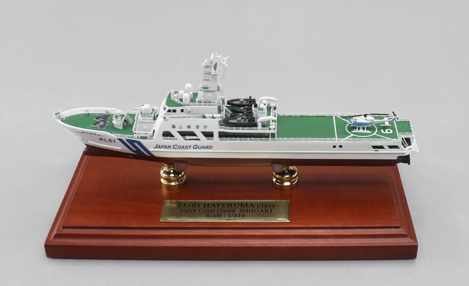海上保安庁 巡視船 PL61はてるま(Japan Coast Guard) 木製ハンドメイド船超精密船舶モデル完成品 台座付き、ウッドマンクラブ