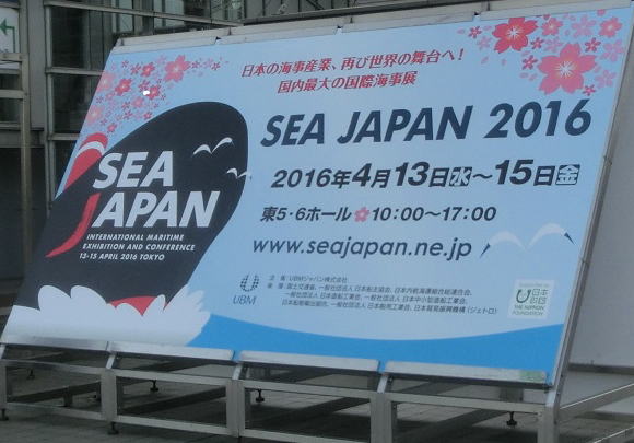 Sea Japan2016年4月展示会,ウッドマンクラブ