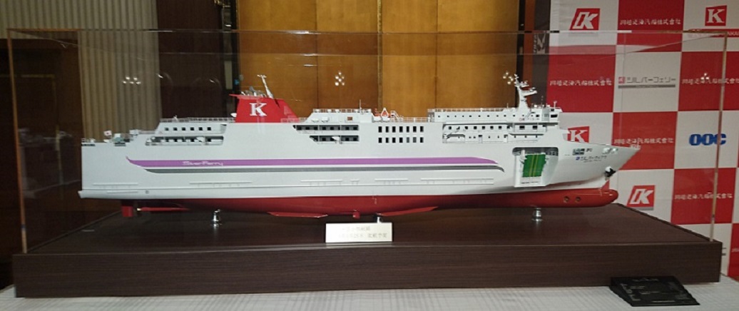 川崎近海汽船,シルバーティアラ,SILVER TIARA,大型フェリー精密模型完成品 ウッドマンクラブ