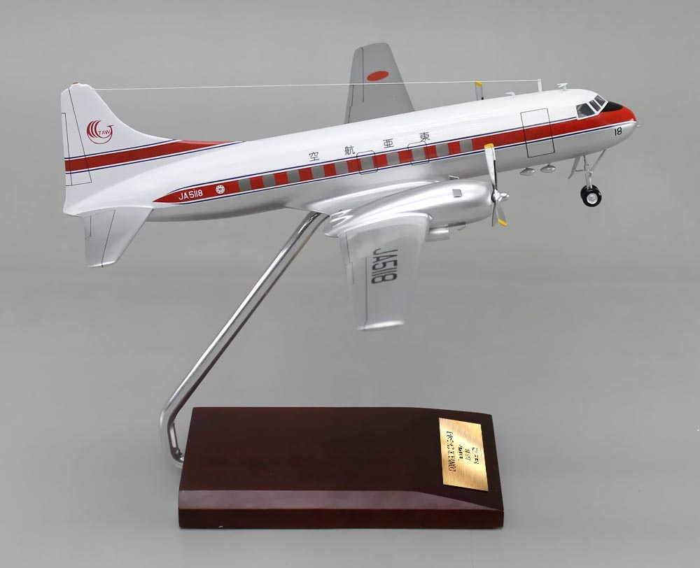 コンベア240(CV240) TWA 東亜航空塗装仕様 精密模型完成品,ギアダウン　操縦席・客席窓=アクリル透明仕様 ハンドメイド木製ソリッドモデル、ウッドマンクラブ