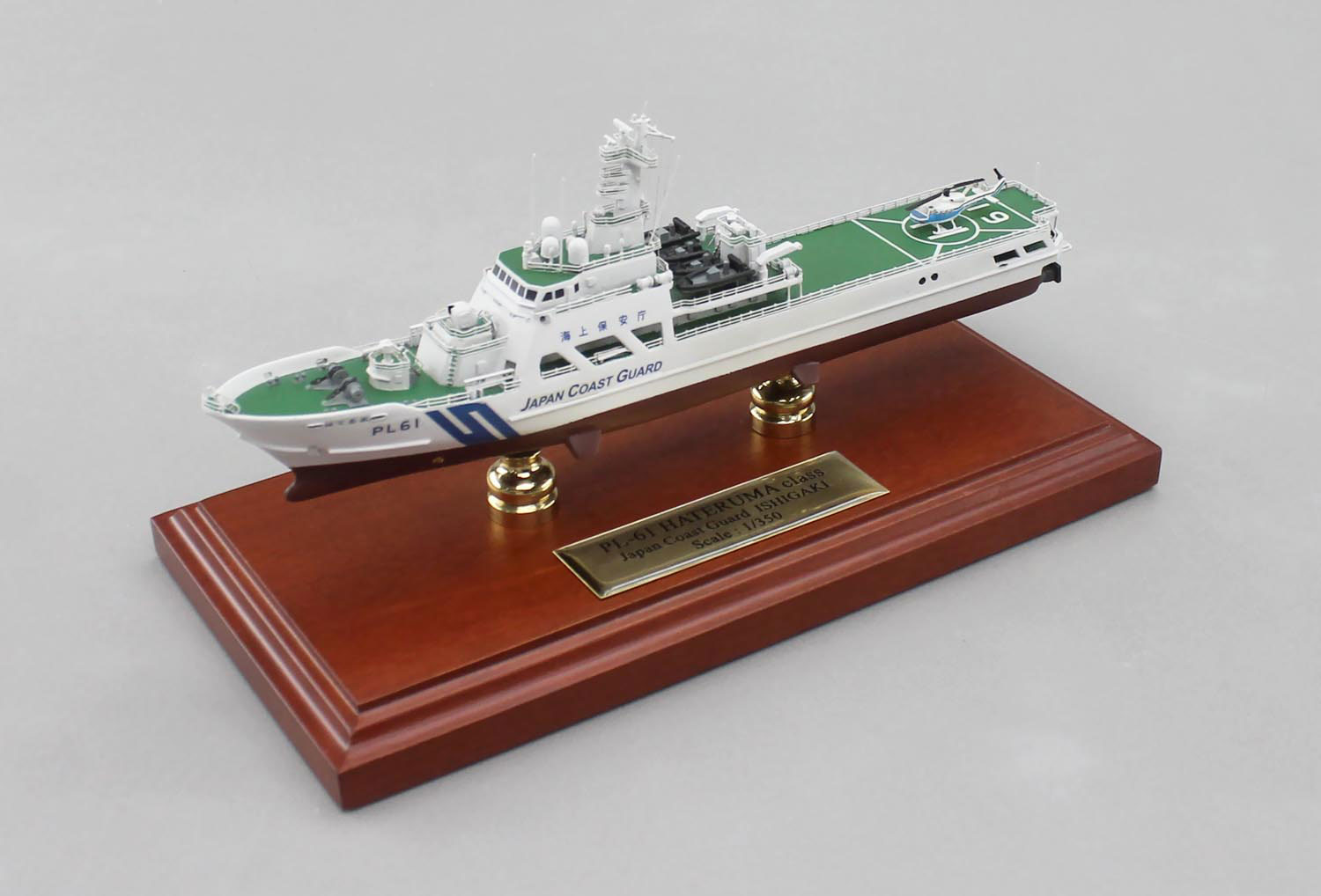 はてるま型巡視船 JCG PL-61 HATERUMA class 精密模型完成品 海上保安庁巡視船 1/350はてるま精密模型完成品,ウッドマンクラブ