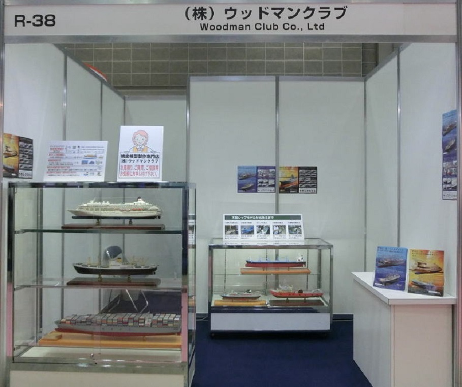 Sea Japan2016年4月展示会,ウッドマンクラブ