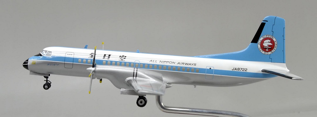 1/80 YS-11 ANA全日本空輸 全日空 ギアダウン プロペラ旅客機 日本航空機製造 ターボプロップ ワイエス11、プロペラ回転　操縦席・客席窓=アクリル透明仕様 ハンドメイド木製ソリッドモデル、旅客機模型完成品、ウッドマンクラブ