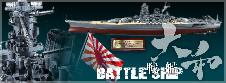 戦艦大和超精密模型完成品、1/350戦艦大和,1/200戦艦大和,1/144戦艦大和,1/100戦艦大和、木製ハンドメイド、ウッドマンクラブ