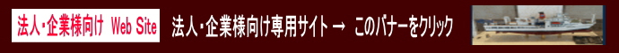 法人・企業様専用サイト/ウッドマンクラブ