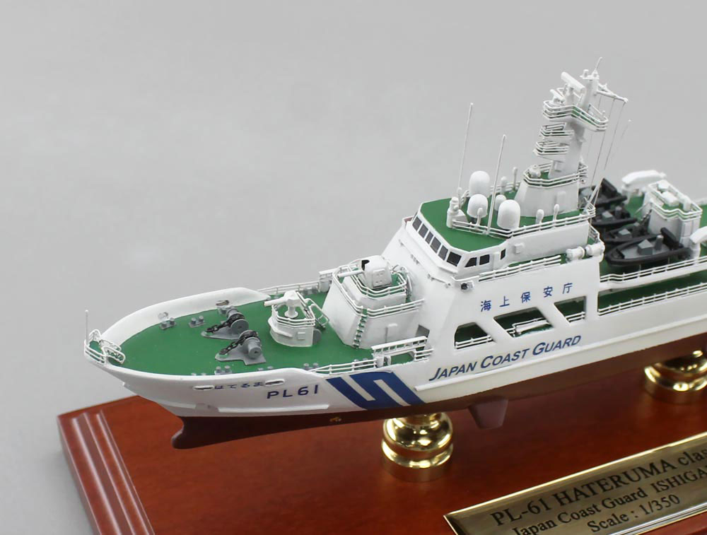 はてるま型巡視船 JCG PL-61 HATERUMA class 精密模型完成品 海上保安庁巡視船 1/350はてるま精密模型完成品,ウッドマンクラブ