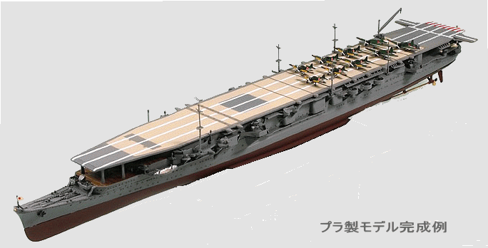 航空母艦龍鳳精密模型完成品、1/350航空母艦龍鳳,1/200航空母艦龍鳳,1/144航空母艦龍鳳,1/100航空母艦龍鳳、木製ハンドメイド、精密艦船模型完成品台座付の製作と通販専門店 ウッドマンクラブ