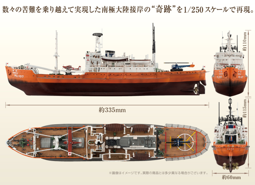 51%OFF!】 大人の超合金 南極観測船 宗谷 第一次南極観測隊仕様 fisd.lk